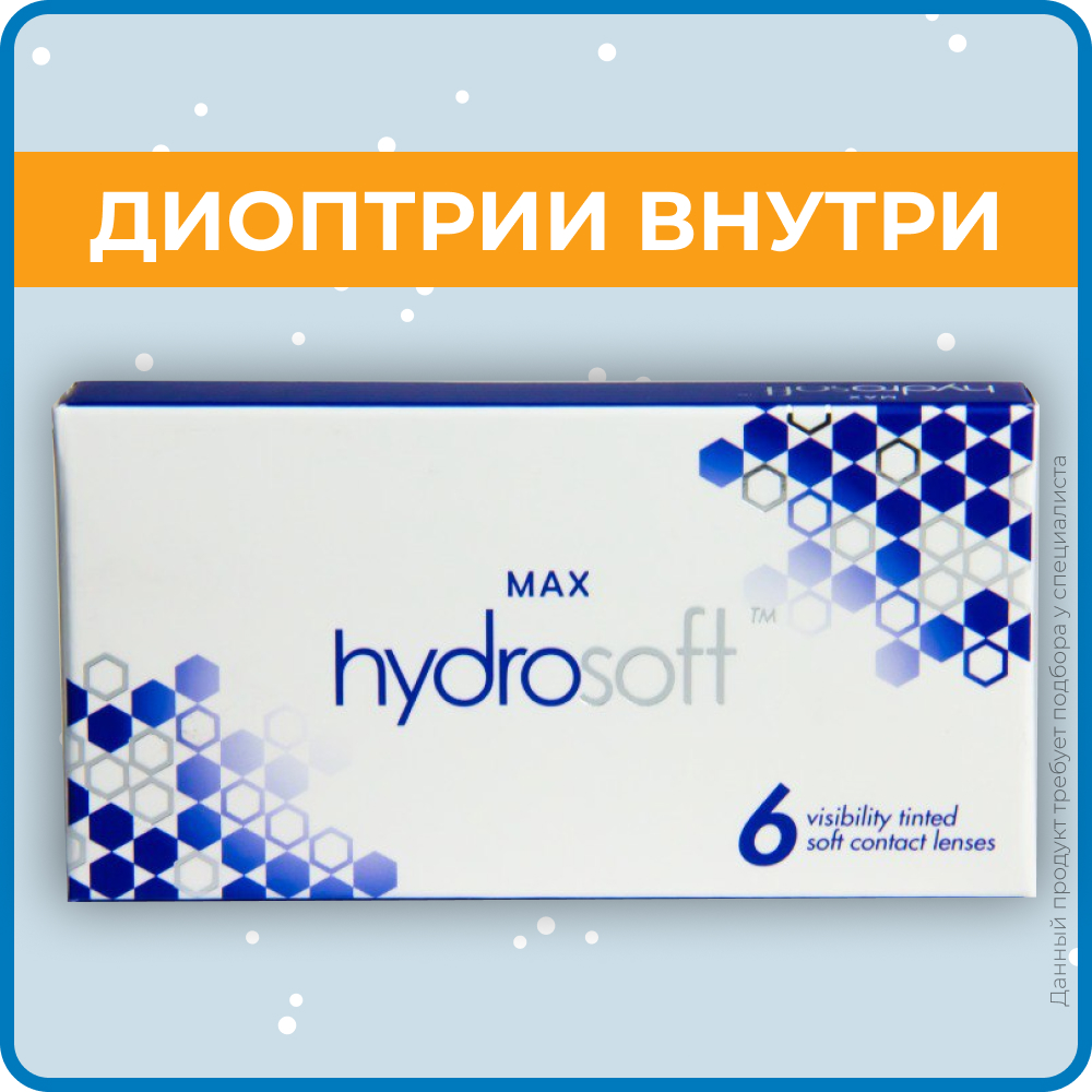 Контактные линзы Max Hydrosoft 6 линз R 8.6 SPH -1.00, ежемесячные