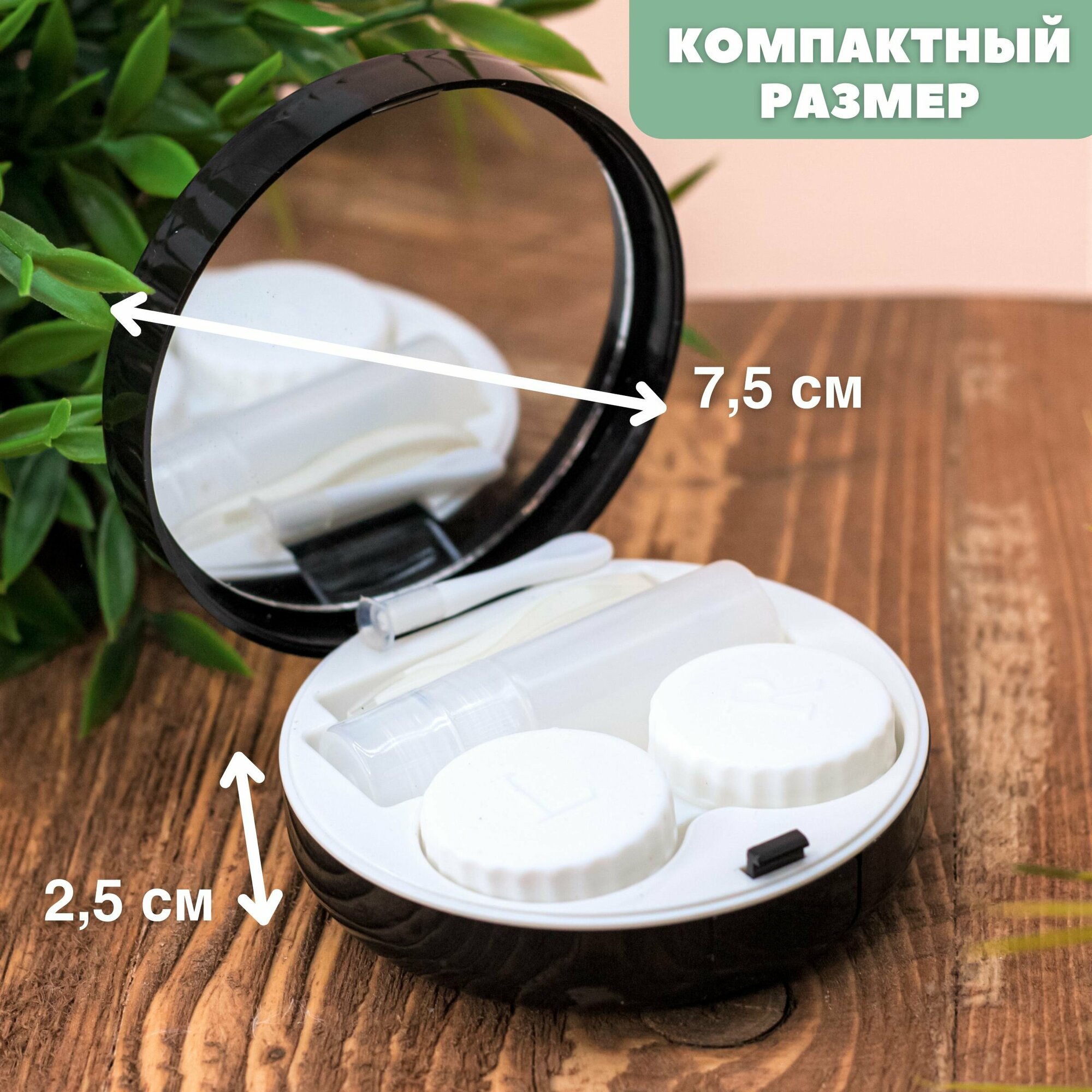 Аксессуары Для Контактных Линз Контейнер для линз контактных, дорожный набор Marble black