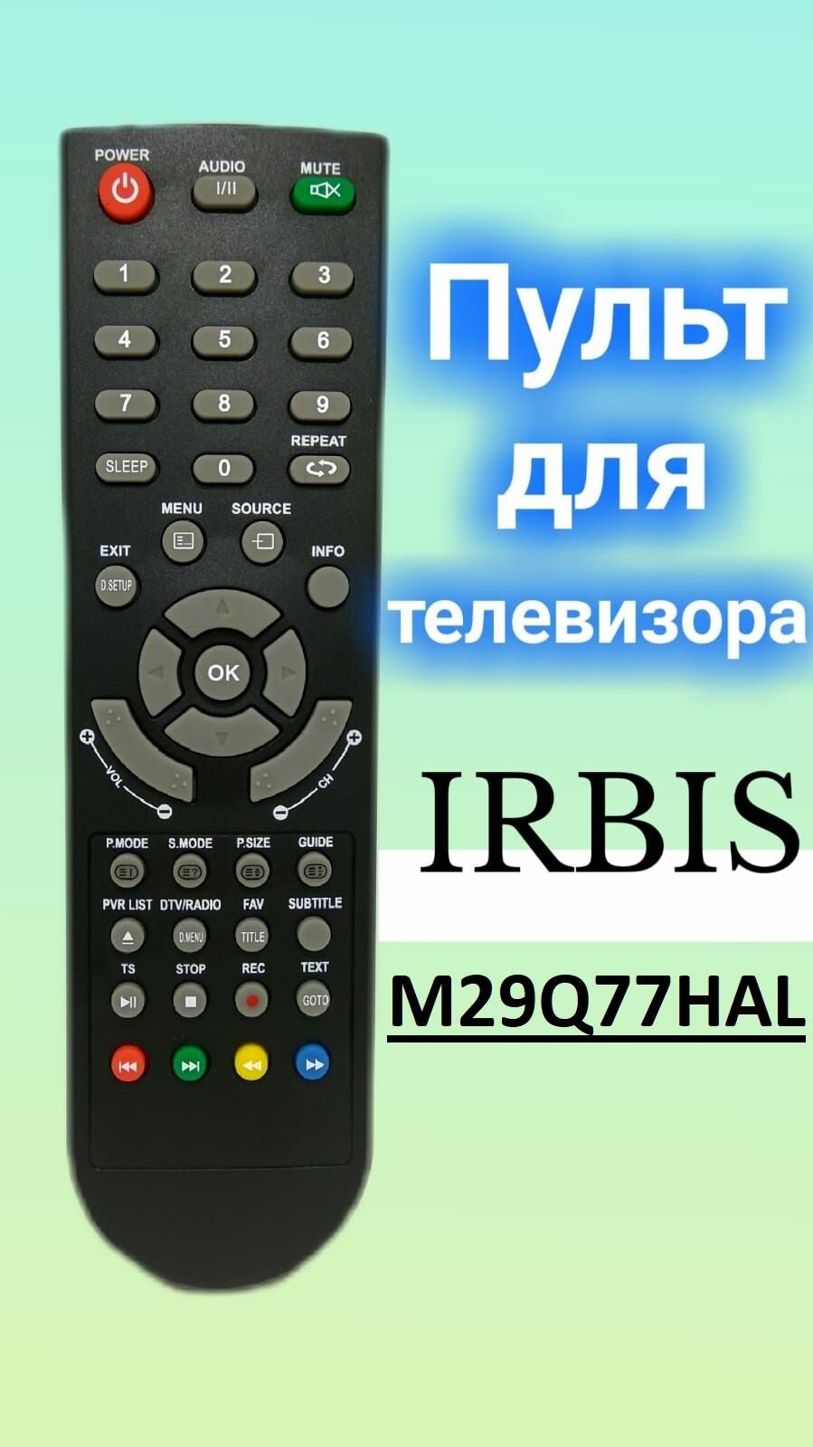 Пульт для телевизора IRBIS M29Q77HAL
