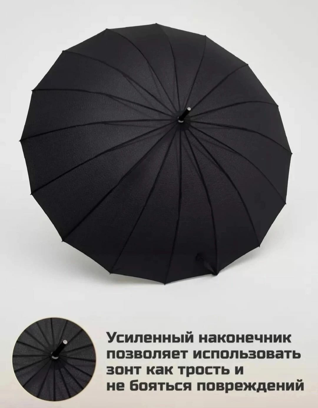 Зонт-трость , черный — фото 1