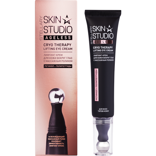 Крем для глаз Stellary Skin Studio Ageless с роликом 15мл 1470₽