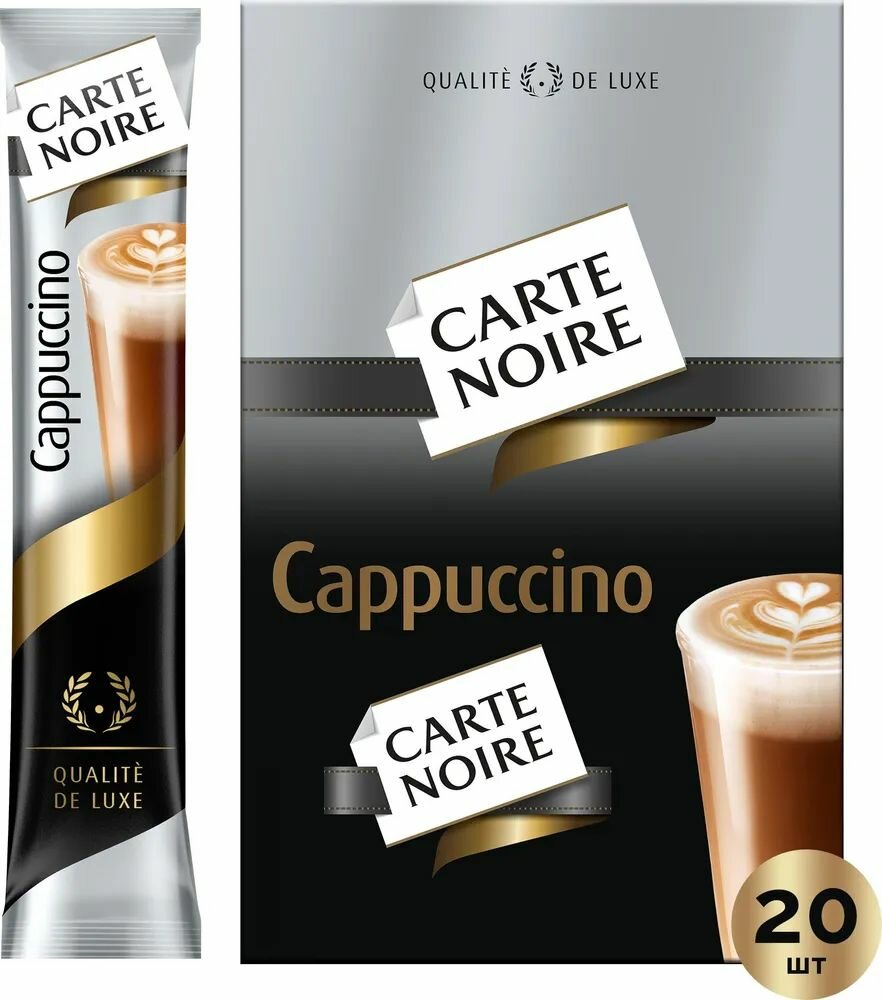 Carte Noire Cappuccino , 20 шт х 15 гр