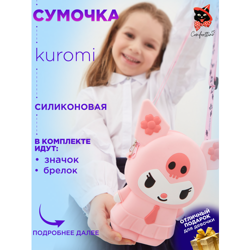 фото Сумка кросс-боди comforttino куроми, фактура матовая, гладкая, розовый