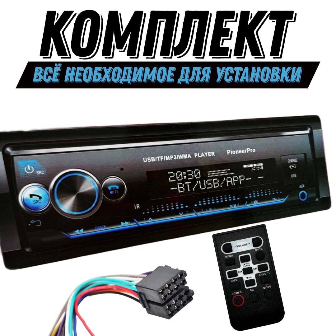 Автомагнитола 1 Din со съемной панелью с Bluetooth