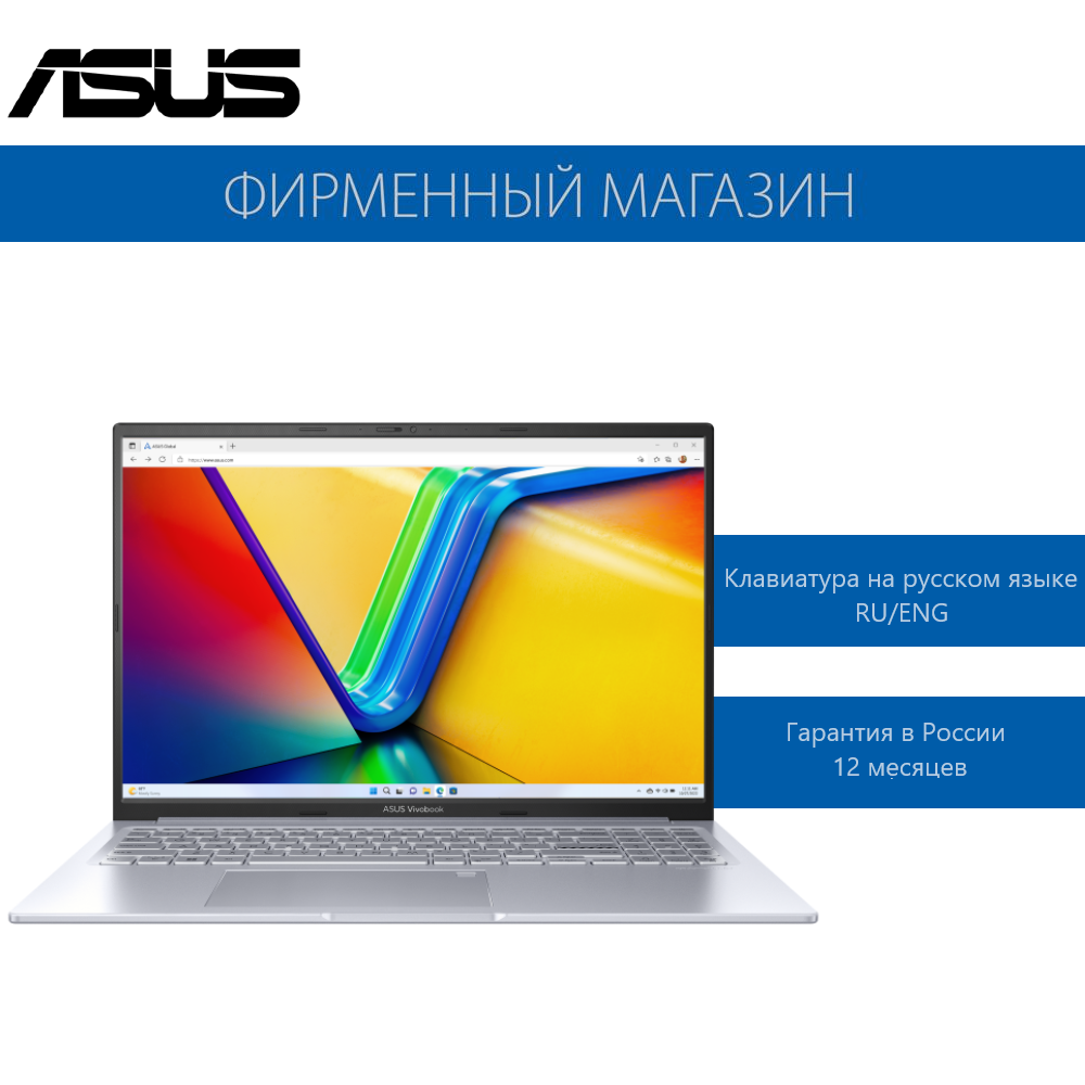 Ноутбук ASUS VivoBook 15X OLED K3504ZA-MA060 90NB11S2-M002C0 (15.6", Core i5 1235U, 8Gb/ SSD 512Gb, UHD Graphics) Серебристый - фото №20