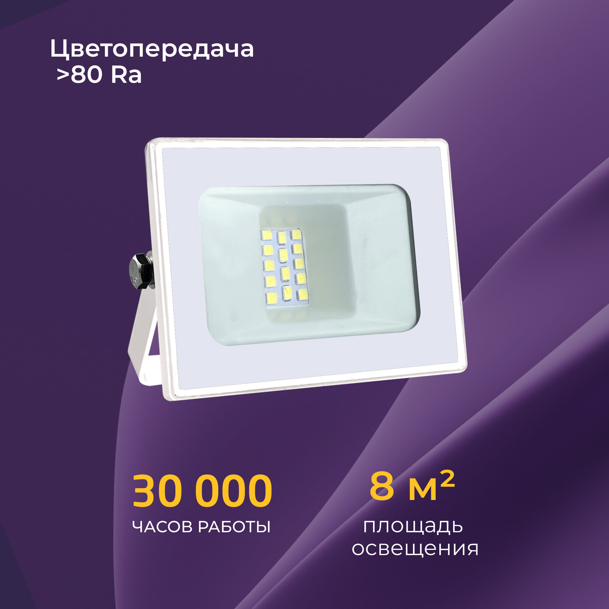 Прожектор уличный светодиодный HIPER HF-007 / 20W / 6500K