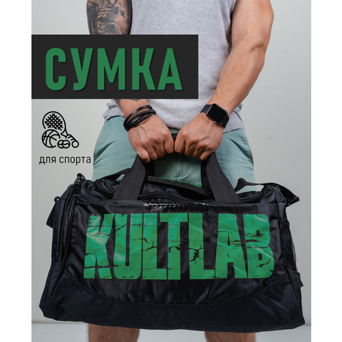 фото Сумка спортивная kultlab 2038827748032, 26 л, 21х28х45 см, ручная кладь, черный, зеленый