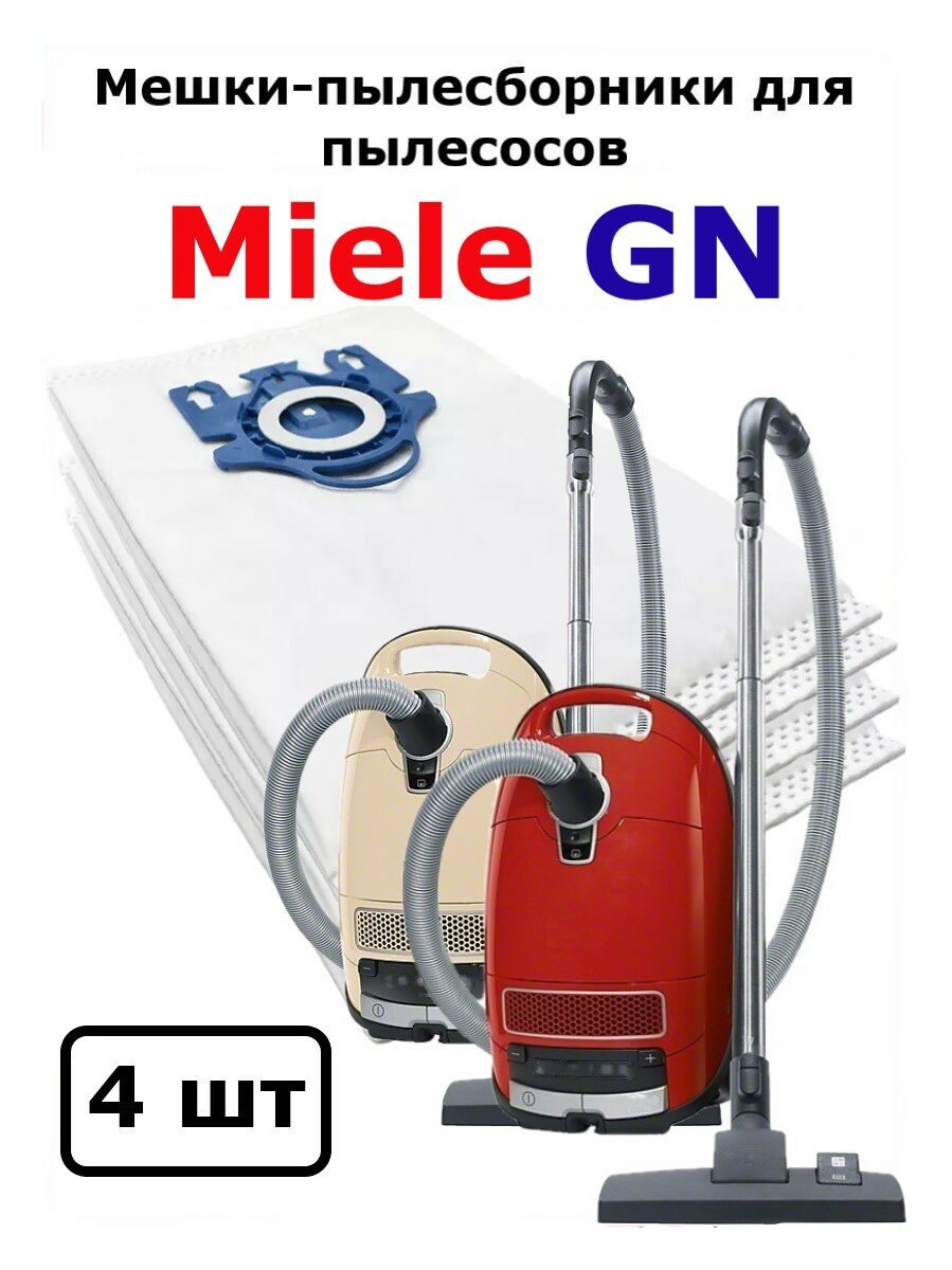 Мешки Total reine для пылесоса Miele GN 4 шт.