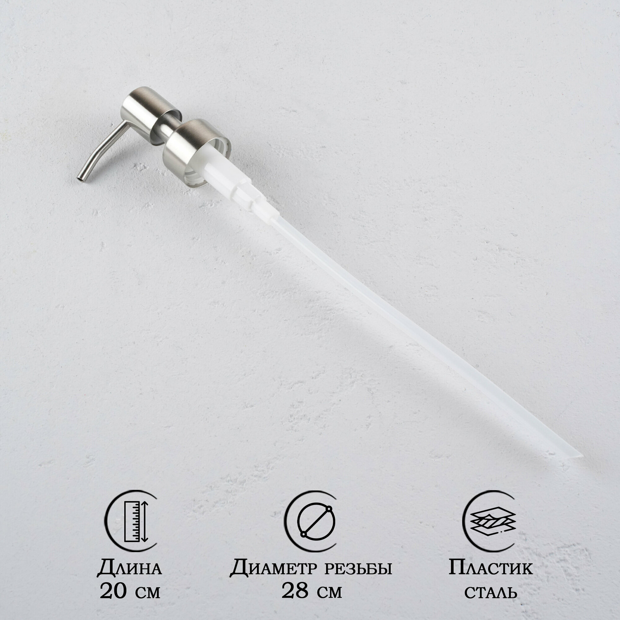 фото Помпа для встраиваемого дозатора жидкого мыла SKYPHOS, цвет стальной