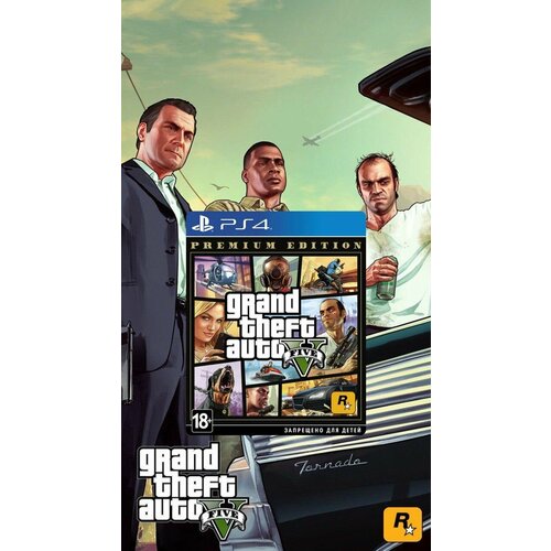 Gta 5 ps4