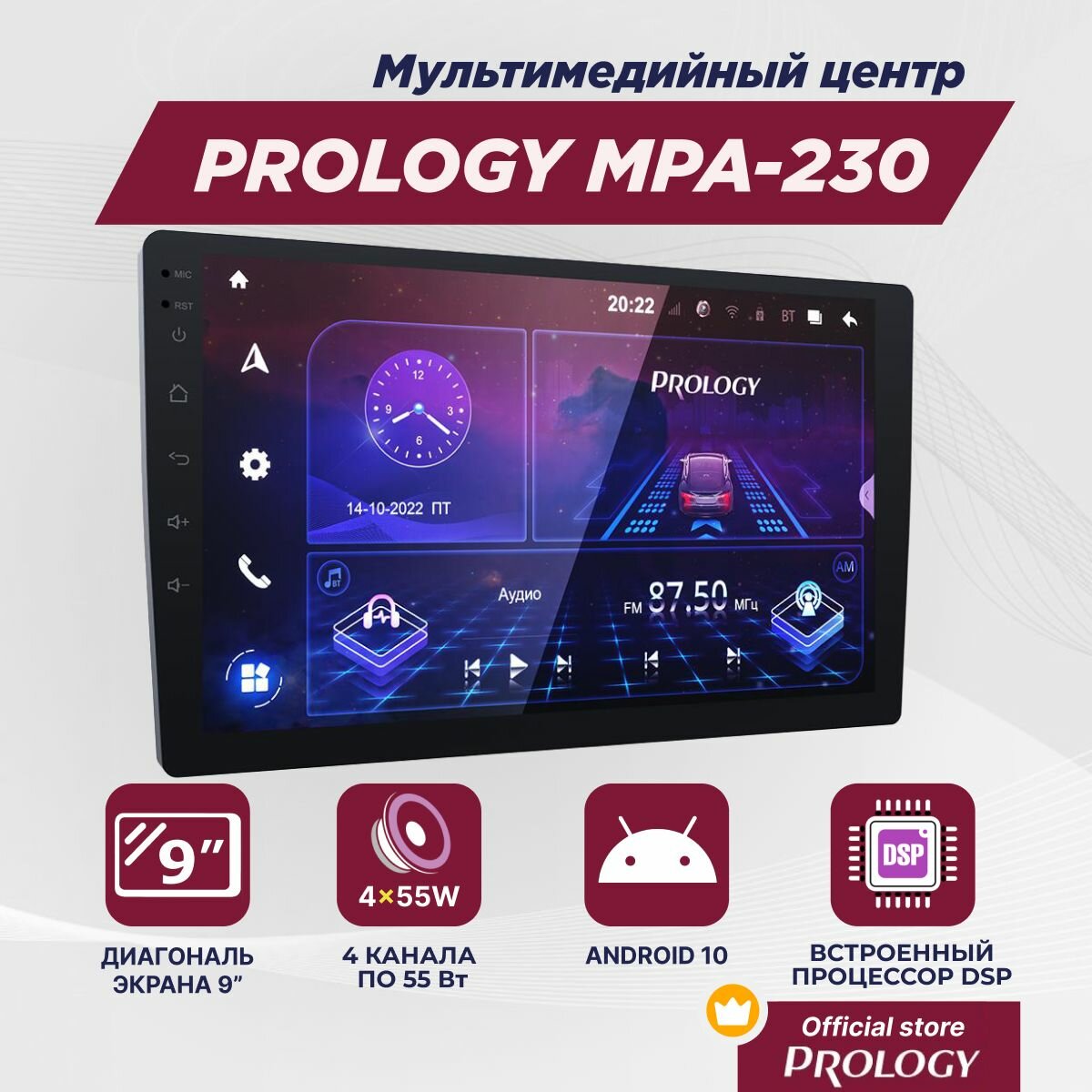 Автомагнитола Prology - фото №5