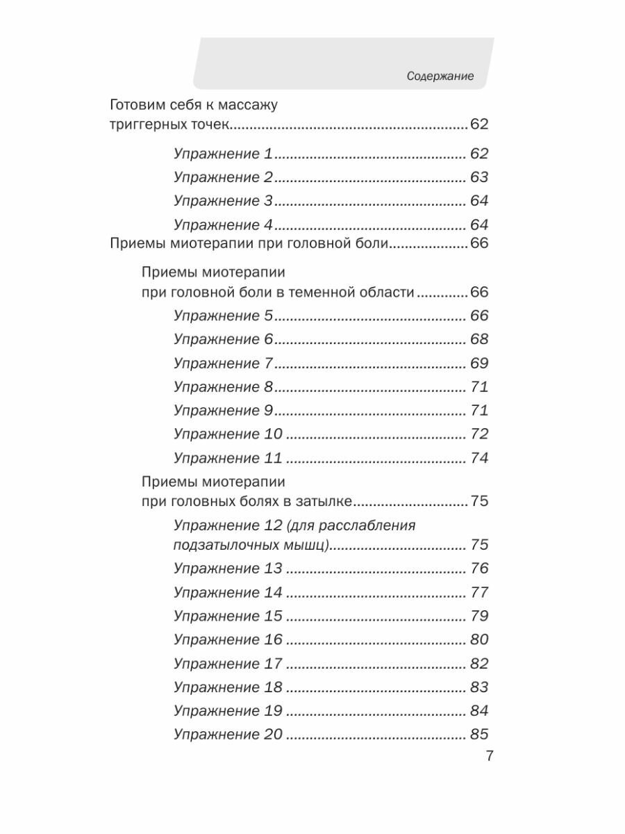 Заболевания слизистой оболочки рта. Геронтостоматология. Тестовые задания, ситуационные задачи - фото №11