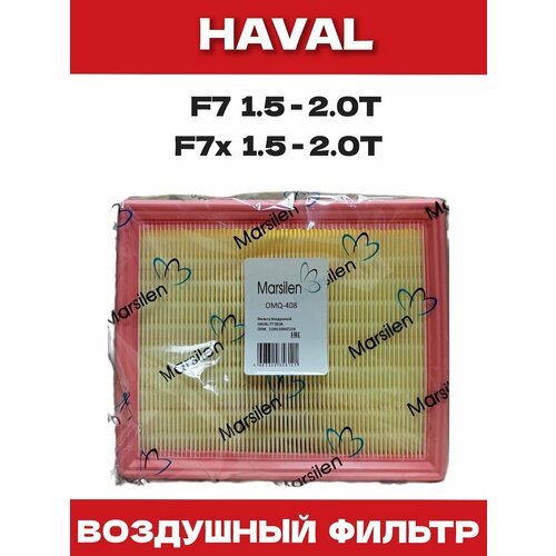 Воздушный фильтр для Haval F7 и F7x Хавал