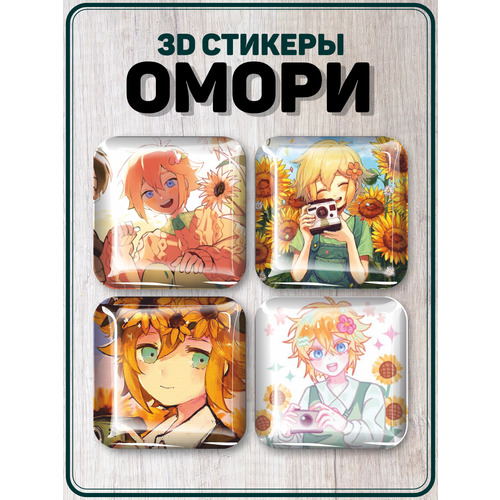 Наклейки на телефон 3D стикеры Бэзил Игра Омори