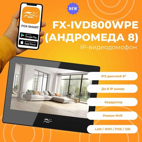 IP Wi-Fi Видеодомофон 8 дюймов Fox FX-IVD800WPE андромеда 8B черный, черный