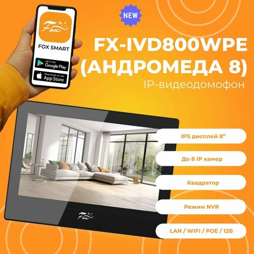 IP Wi-Fi Видеодомофон 8 дюймов Fox FX-IVD800WPE андромеда 8B fx ivd100wpe проксима 10w ip видеодомофон с 10 дюймовым монитором с сенсорным ips lcd экраном touch screen встроенным wi fi модулем