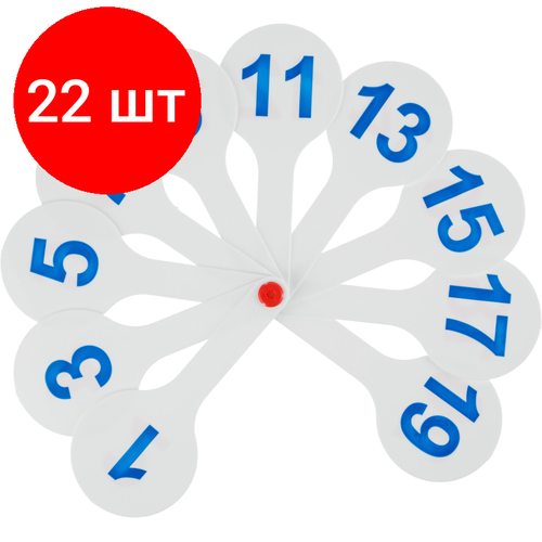 Комплект 22 штук, Веер-касса цифры от 1 до 20 ВК05 веер цифры от 1 до 20 стамм комплект 200 шт вк05