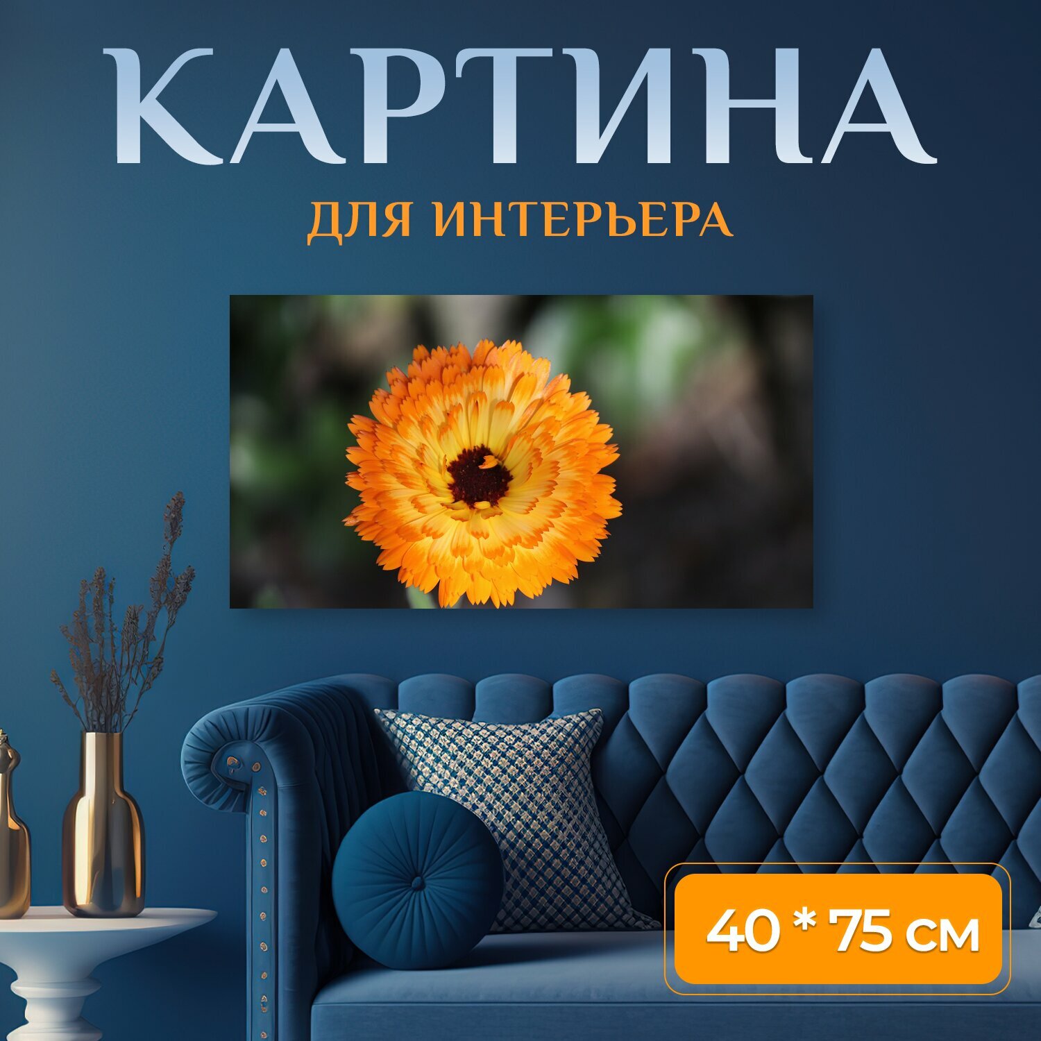 Картина на холсте 