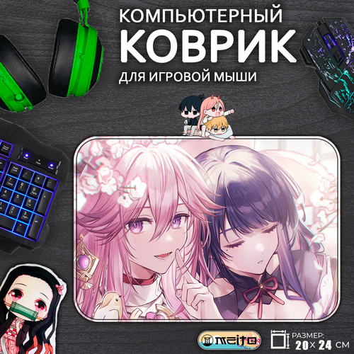 Игровой коврик для мыши Яэ Мико Райдэн Геншин Импакт Genshin Impact, 20x24см игровой коврик для мыши геншин импакт genshin impact яэ мико 30x40см