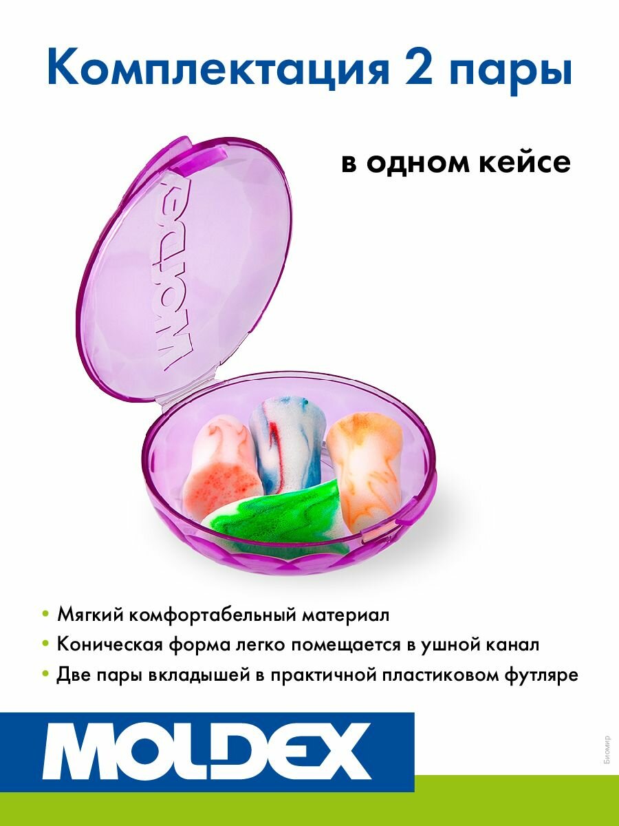 Беруши для сна 2 пары Moldex Spark Plugs +кейс мягкие противошумные — фото 1