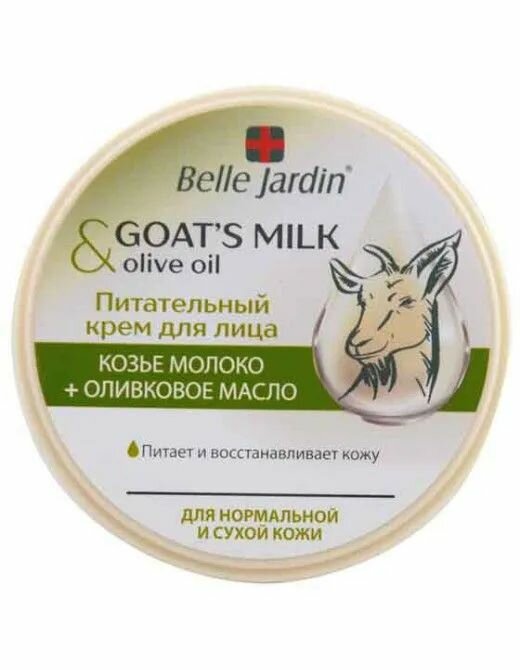 Belle Jardin Крем для лица питательный Goat's milk and Lanolin, Козье молоко и Оливковое масло, 200 мл