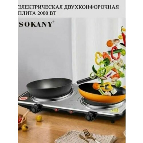 Надежная двухконфорочная электрическая плитка SOKANY SK-5102 2299₽