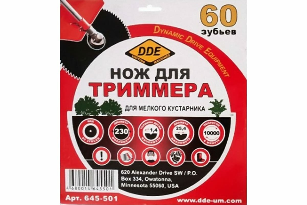 диск для триммера DDE - фото №7