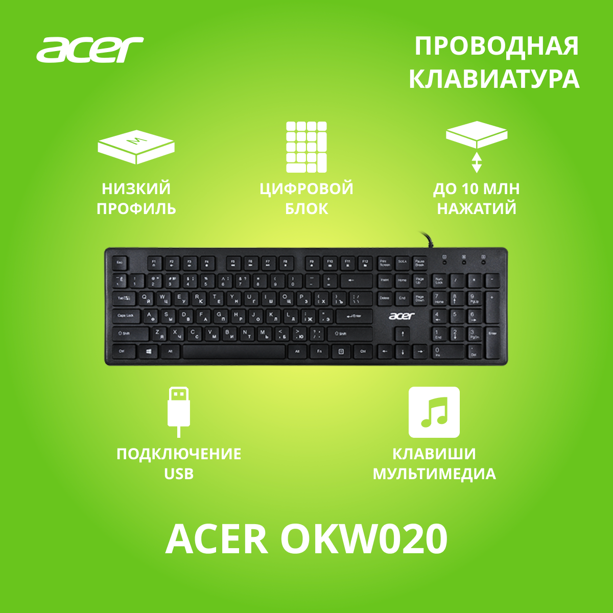 Клавиатура Acer OKW020 черный slim