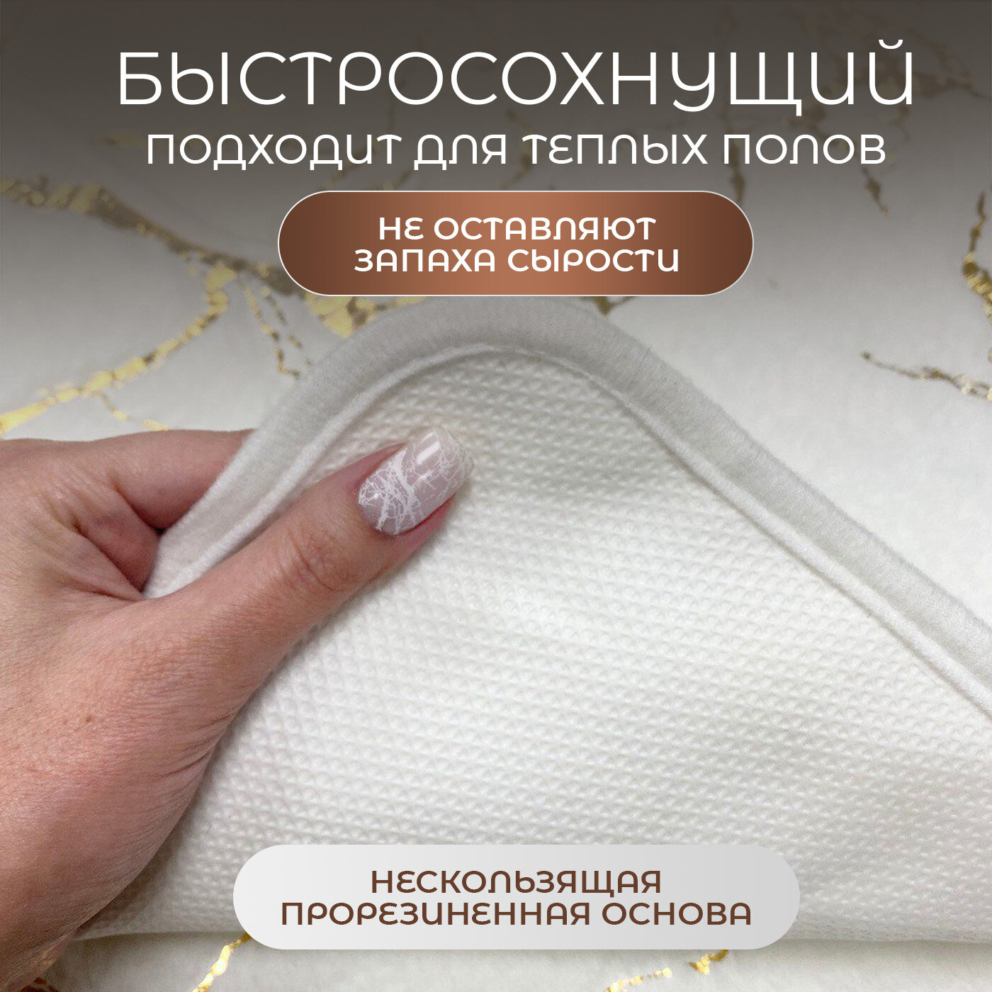 Коврики для ванной и туалета 80х50, 45х50 с вырезом противоскользящие, набор 2 шт — фото 1
