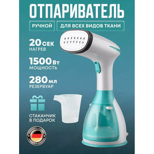 Ручной отпариватель для одежды дорожный с насадкой щетка щеткой парогенератор для вещей паровой электрический для дома 359900₽