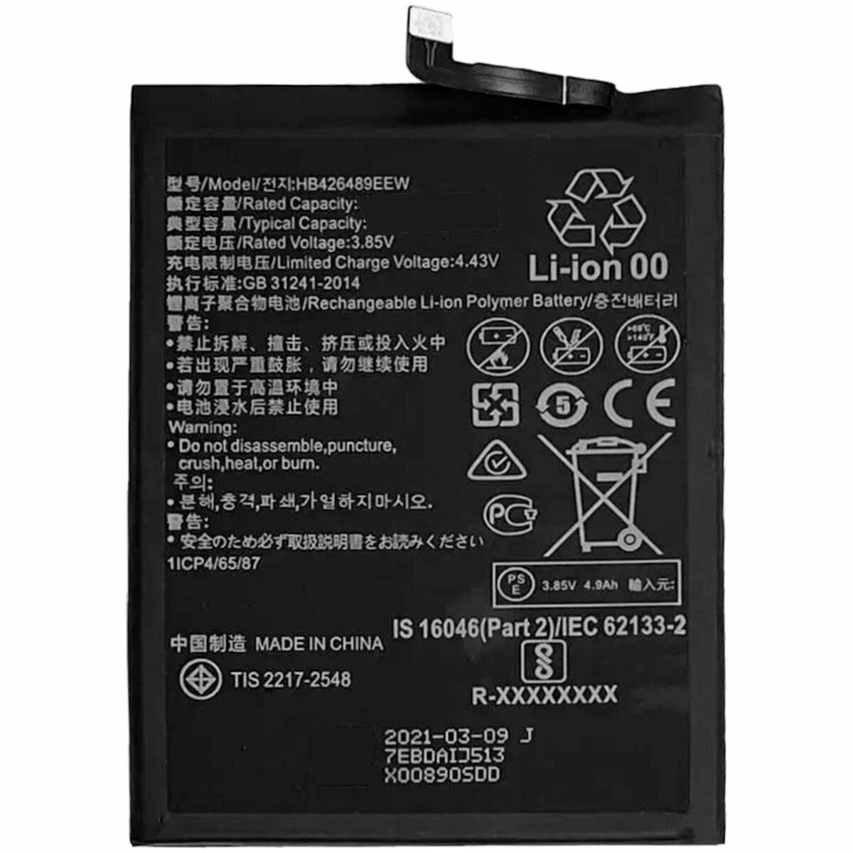 Аккумуляторная батарея для Huawei Honor 30i HB426489EEW