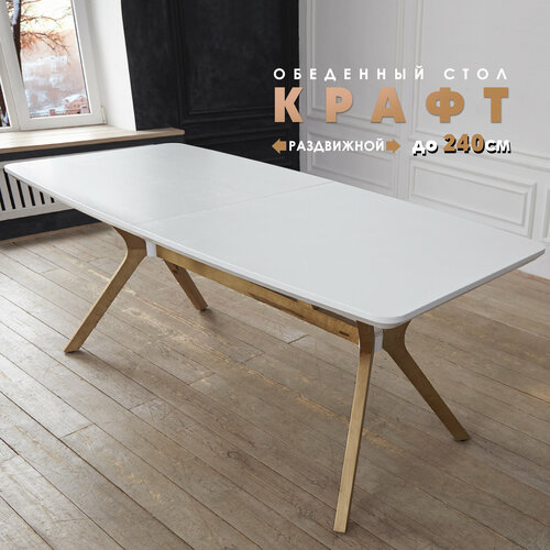 Стол обеденный 