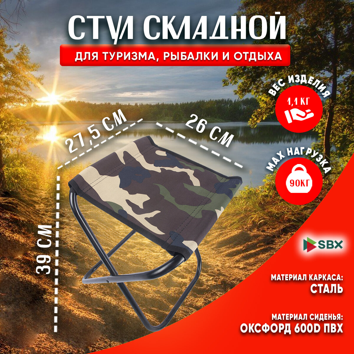 фото Табурет Кедр ST-02