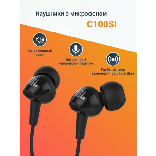 Наушники с микрофоном C100SI White 1590₽