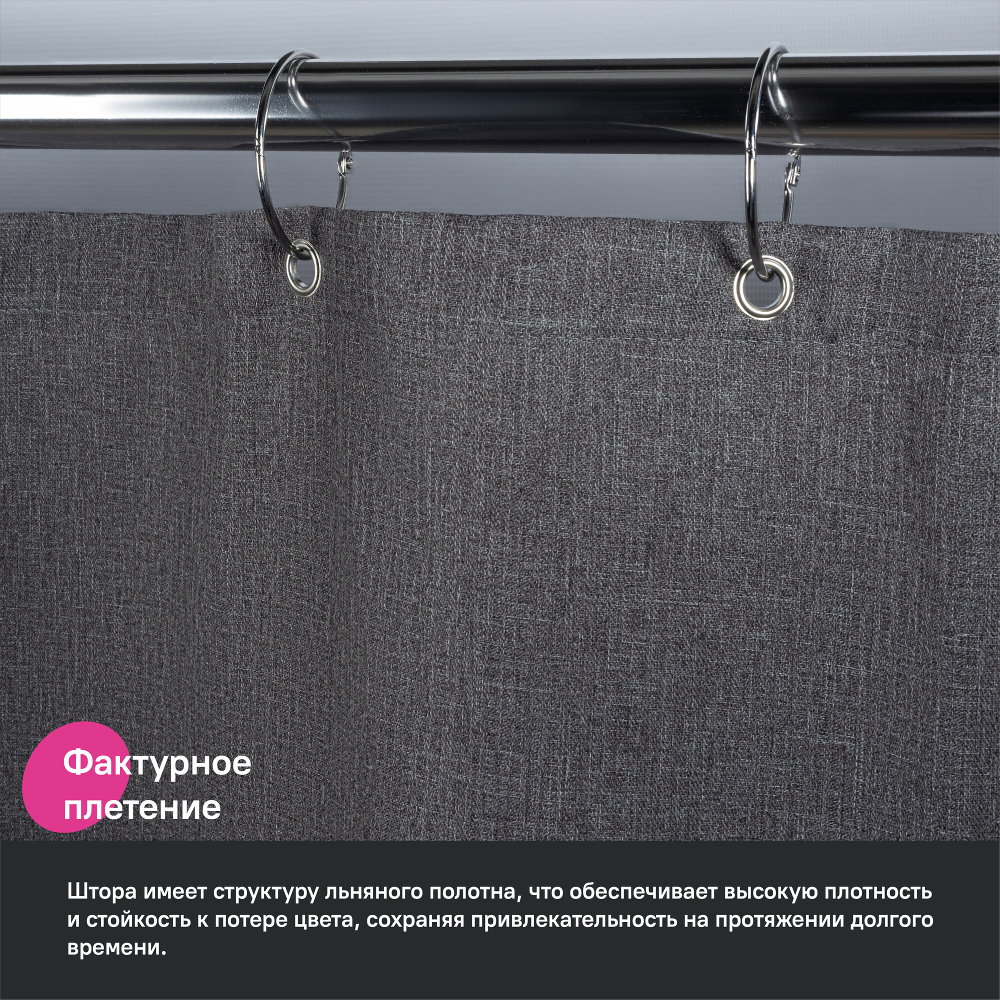 Штора для ванной IDDIS Décor DL03P18i11 200х180 см водоотталкивающая серая с люверсами — фото 1