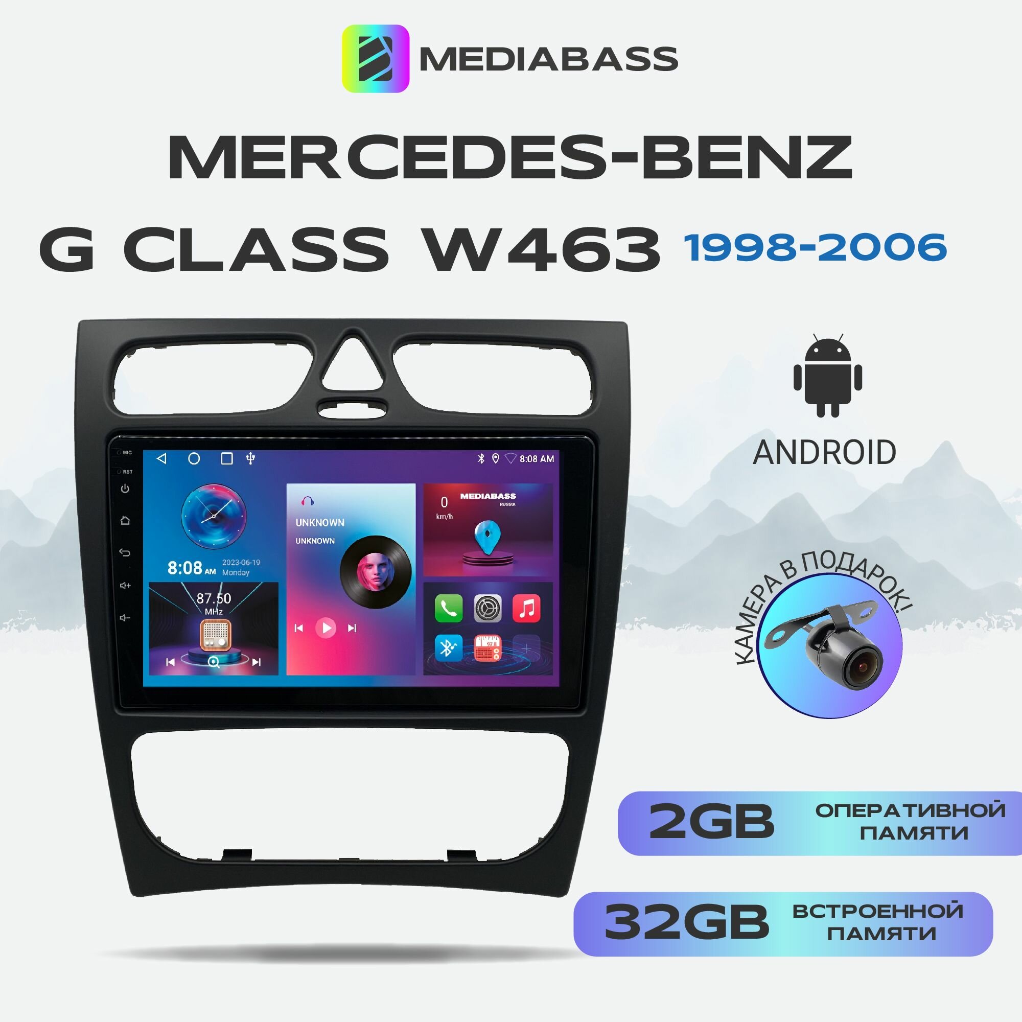 Автомагнитола Mediabass Mercedes-Benz G Class W463 (2098-2006) , Android 12, 2/32ГБ, 4-ядерный процессор, QLED экран с разрешением 1280*720, чип-усилитель YD7388 / Мерседес Бенц Г класс