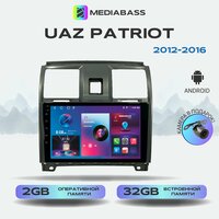 Камера в подарок!;
 UAZ Patriot УАЗ Патриот 2012, 2013, 2014, 2015, 2016;
Данная магнитола разработана специально для  ...