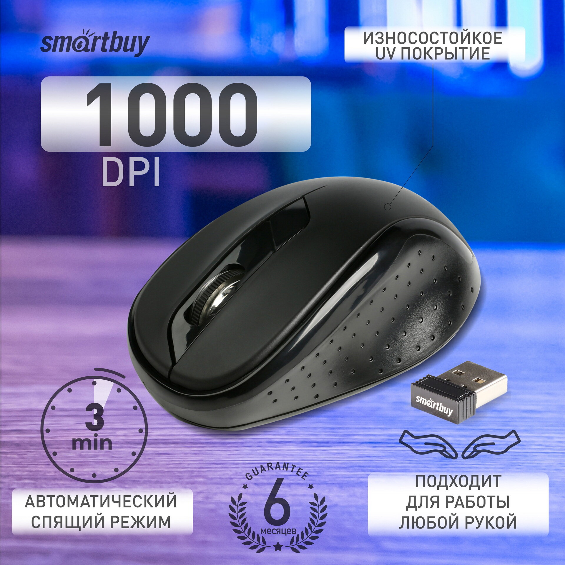 Мышь Wireless SmartBuy - фото №12