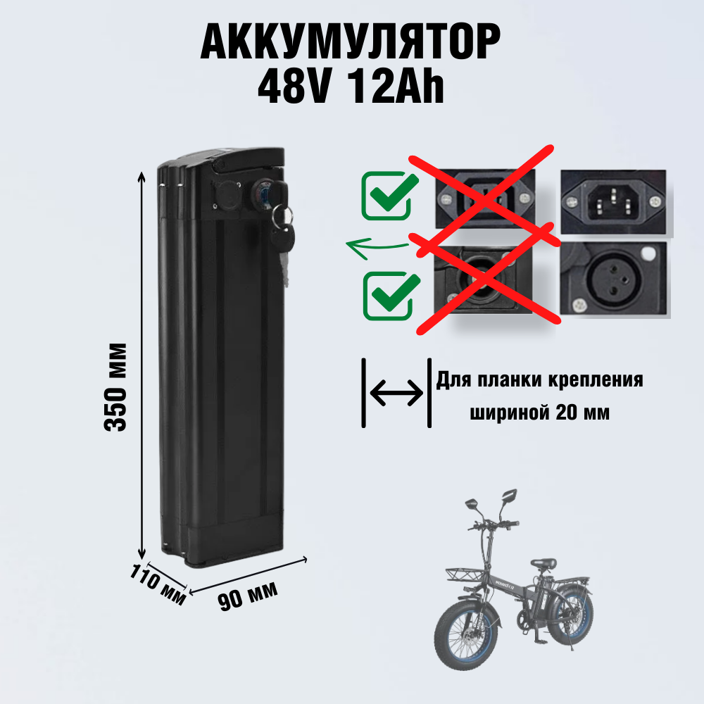 Аккумулятор для MINAKO f10, m1, spetime s6 plus на 48v 12 a