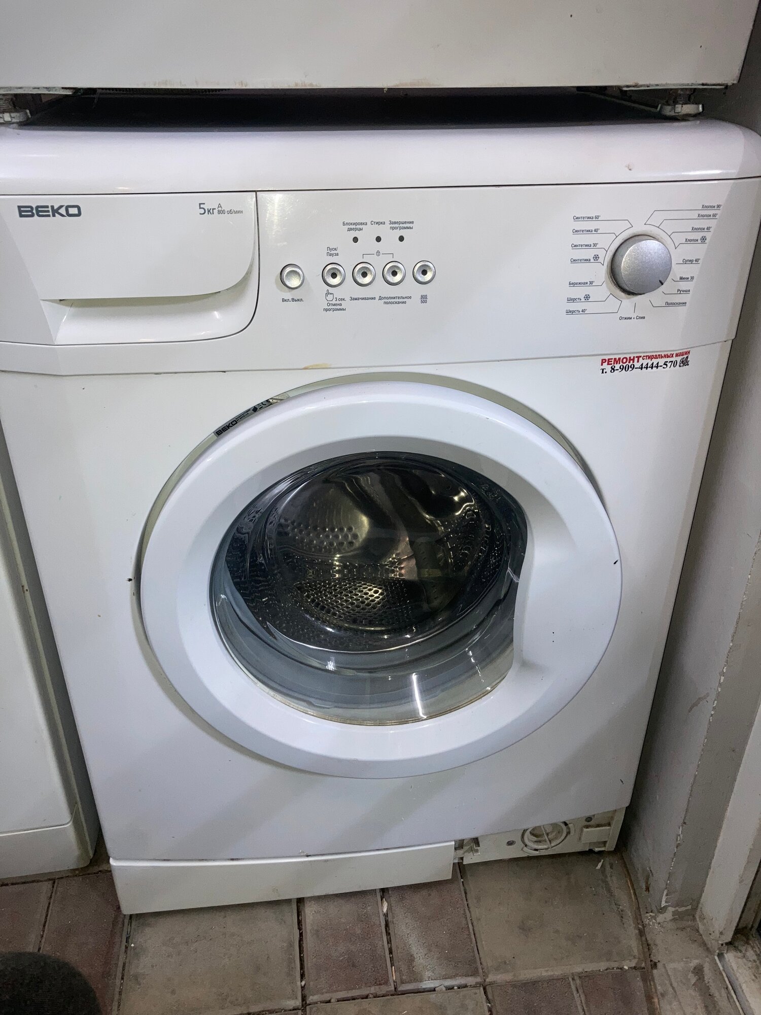 Стиральная машина Beko WKE 15080D 5 kg