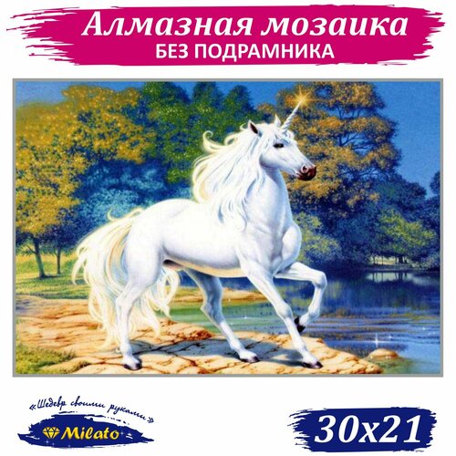 Алмазная мозаика MILATO Единорог NR-139, 21 х 30 см