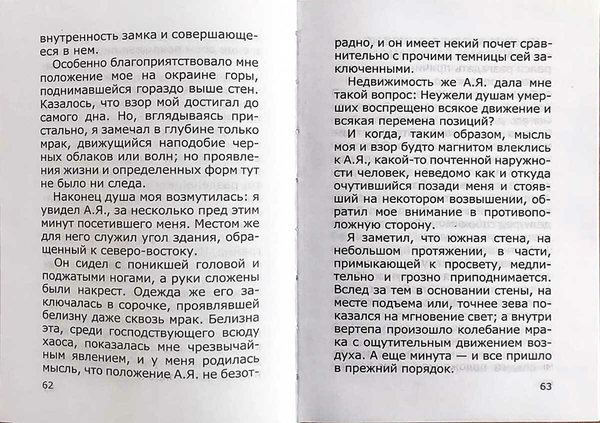 Когда умершие приходят во сне. Рассказы о явлениях усопших своим родным и близким - фото №12