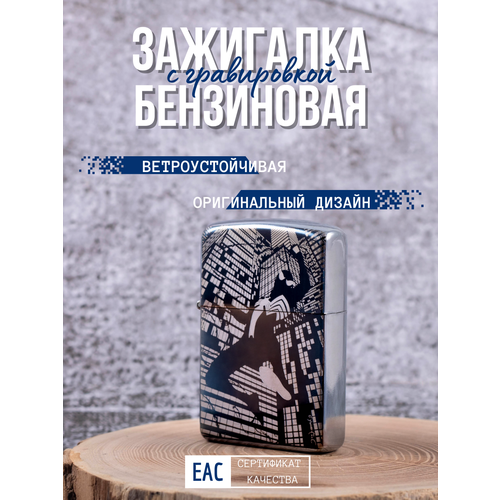 Зажигалка бензиновая Magic Dreams с гравировкой Человек паук Веном 2
