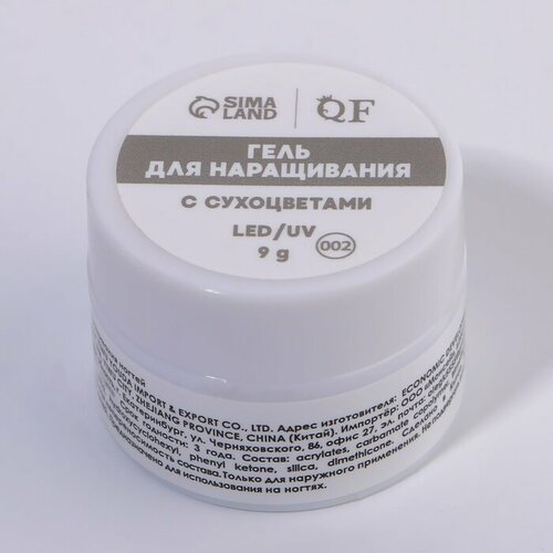 Гель для наращивания с сухоцветами 3-х фазный 9 гр LEDUV цвет прозрачныйбелый 884₽