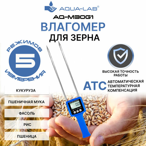 AQUA-LAB AQ-M30G1 Влагомер измеритель влажности цельного зерна измеритель влажности зерна влагомер мегеон 20540