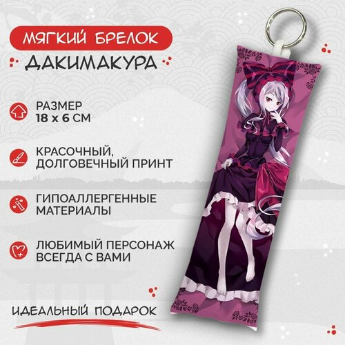 Брелок Anime Dakimakura, мультиколор