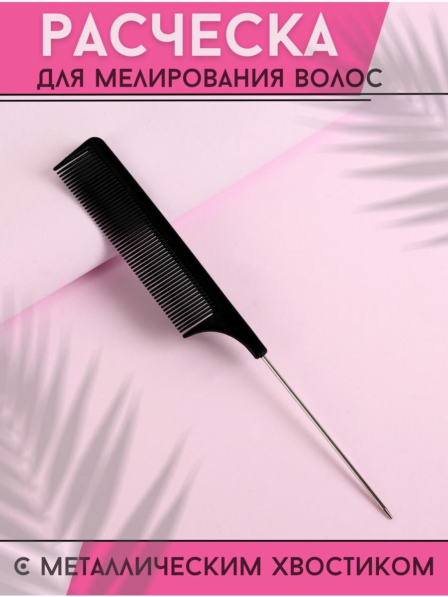 фото Расческа для мелирования с хвостиком, окрашивания волос