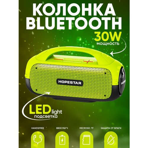 Беспроводная портативная колонка HopeStar A50 30W USBAUXBluetooth 934000₽