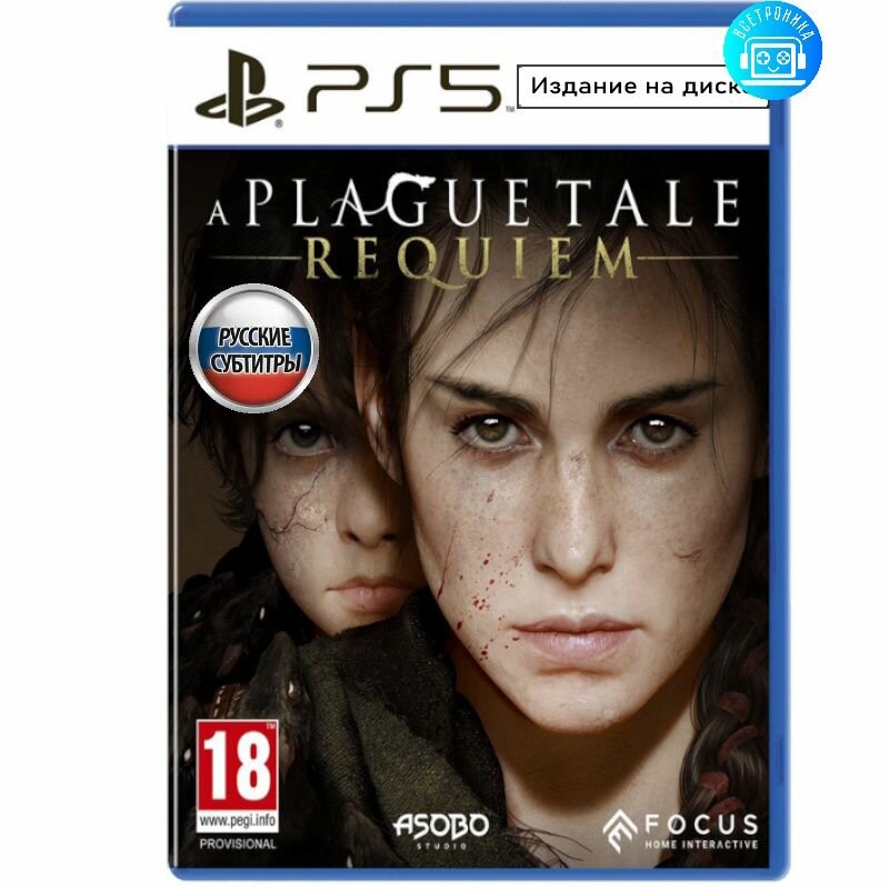 Игра A Plague Tale: Requiem (PlayStation 5)