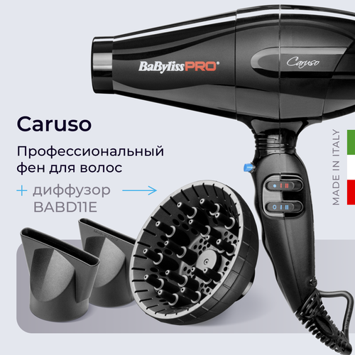 фен для волос профессиональный babyliss pro caruso ionic диффузор babd11e Профессиональный фен BaByliss Pro Caruso + диффузор BABD11E